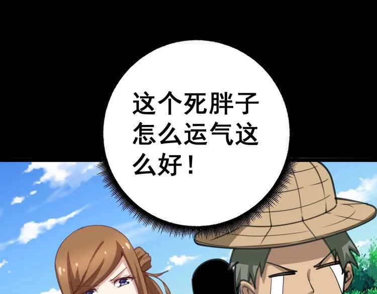 第22话：精髓玉心 第88页