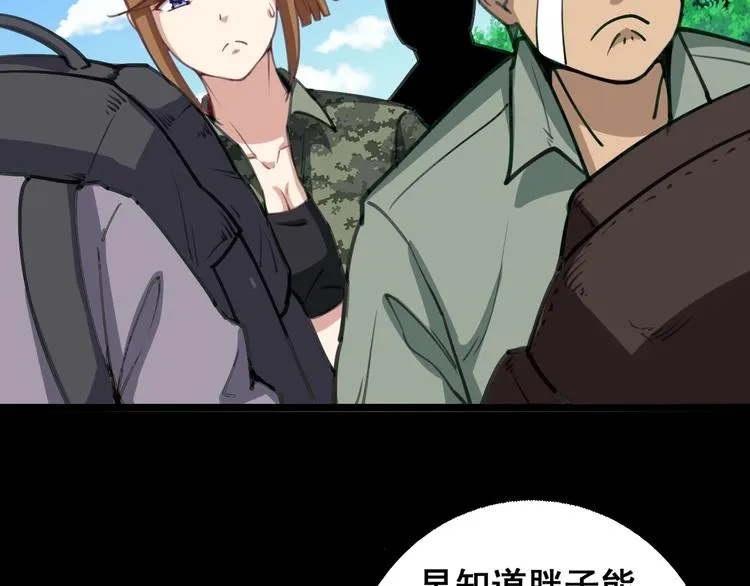 第22话：精髓玉心 第89页
