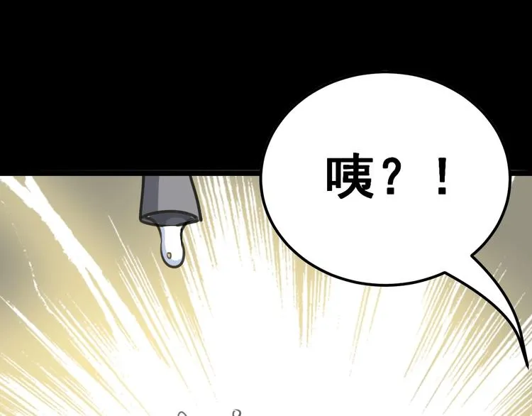 第22话：精髓玉心 第93页
