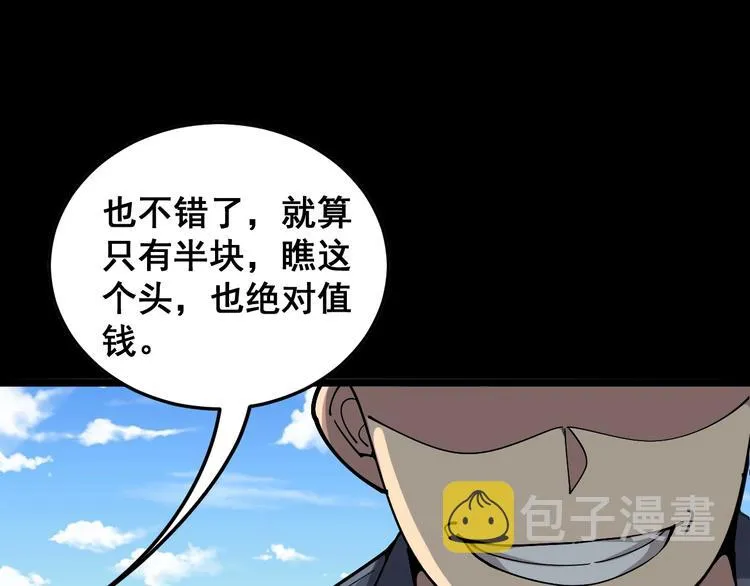 第22话：精髓玉心 第101页