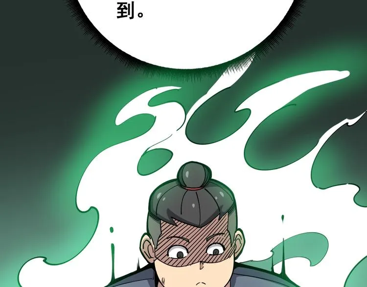 第22话：精髓玉心 第105页