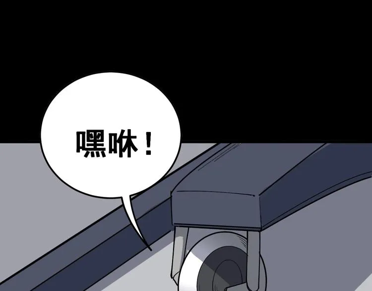 第22话：精髓玉心 第109页