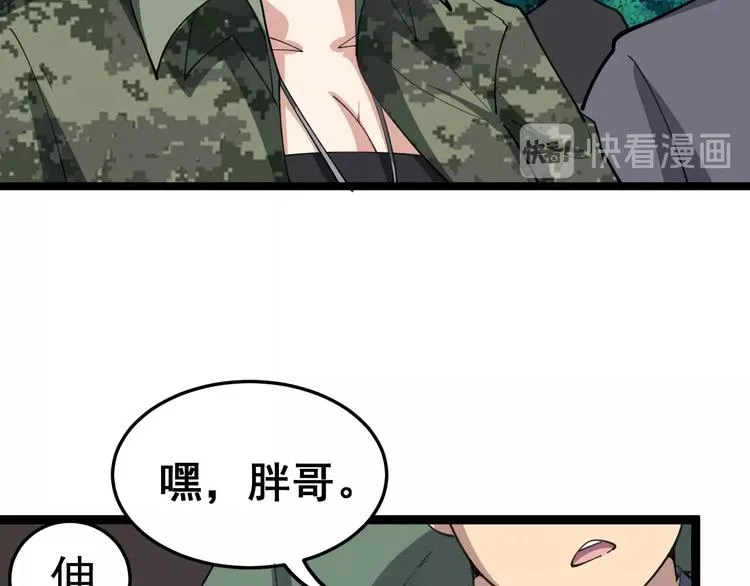 第22话：精髓玉心 第119页