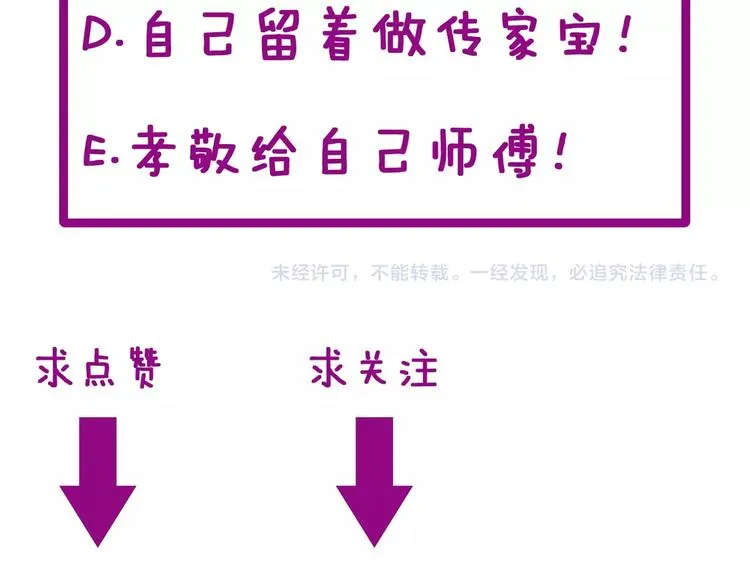 第22话：精髓玉心 第131页