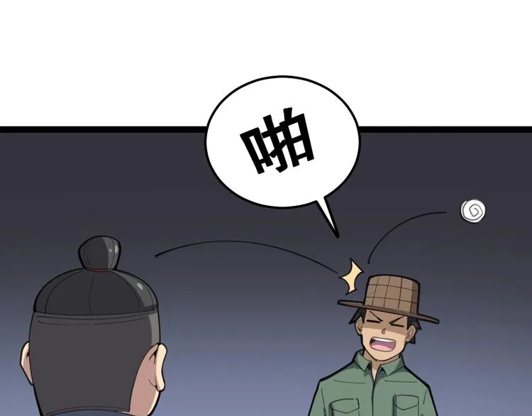 第23话：有点可爱！ 第9页