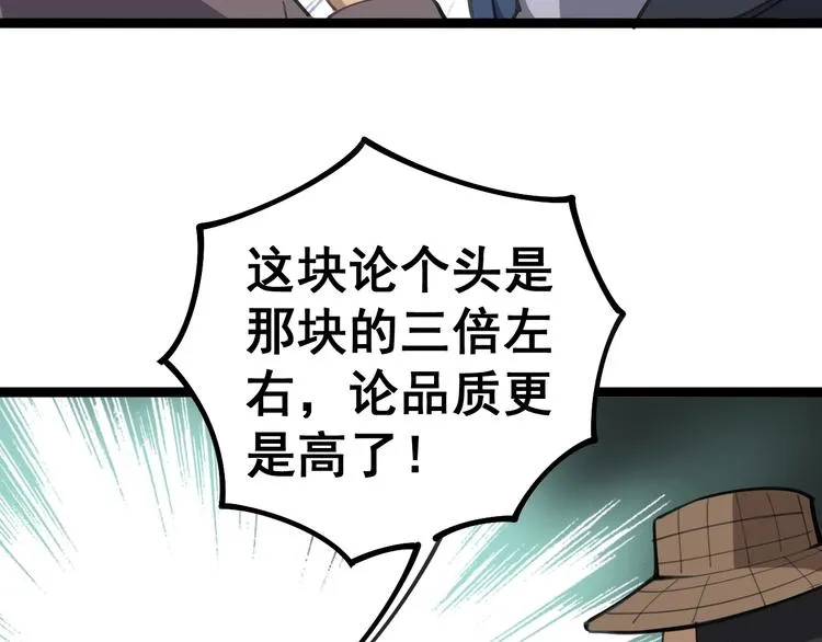 第23话：有点可爱！ 第12页