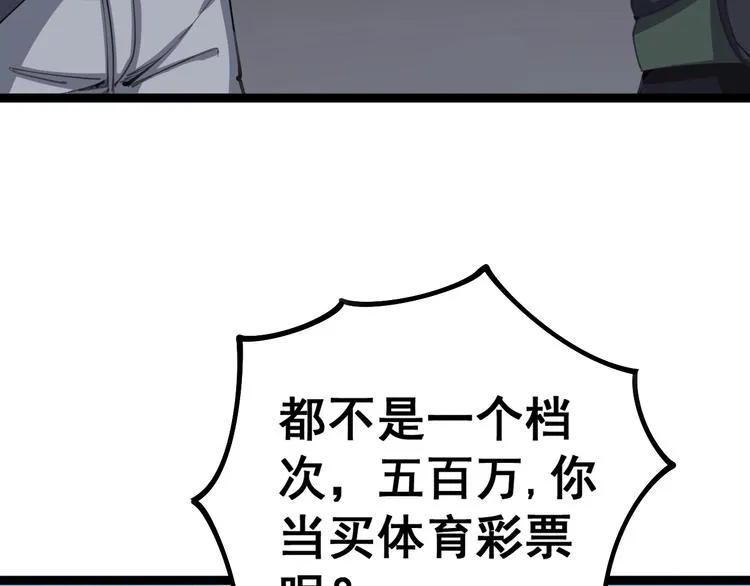 第23话：有点可爱！ 第14页