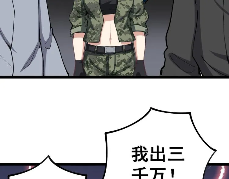 第23话：有点可爱！ 第16页
