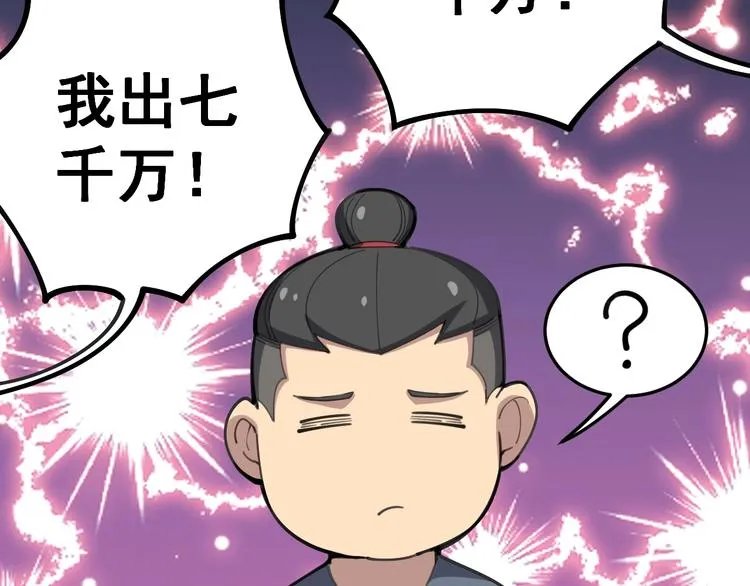 第23话：有点可爱！ 第17页