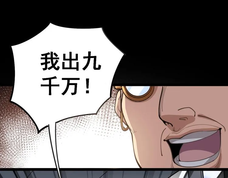 第23话：有点可爱！ 第19页