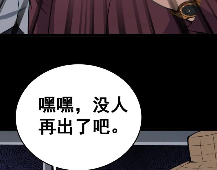 第23话：有点可爱！ 第22页