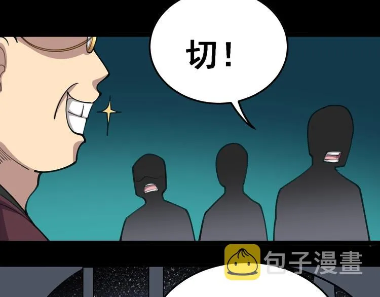 第23话：有点可爱！ 第24页