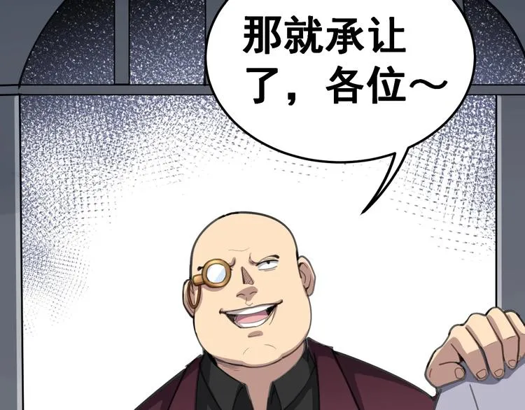 第23话：有点可爱！ 第25页