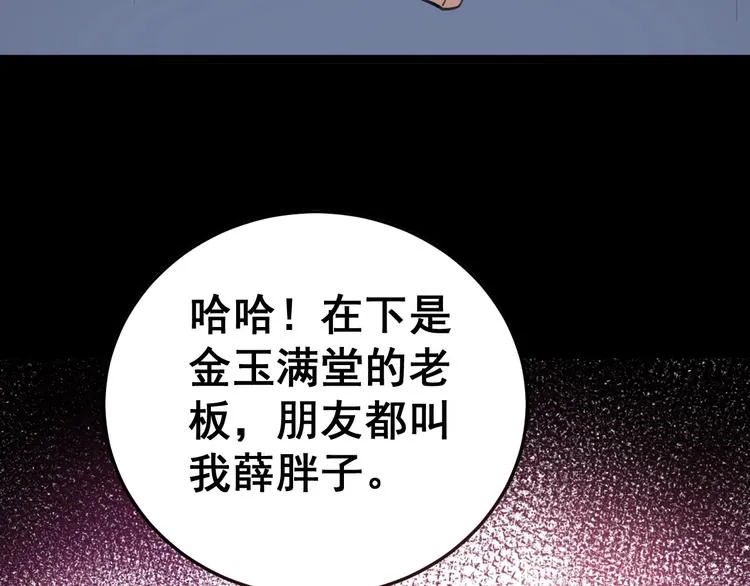 第23话：有点可爱！ 第30页