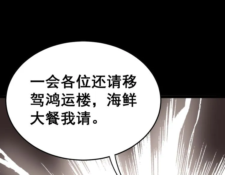 第23话：有点可爱！ 第34页
