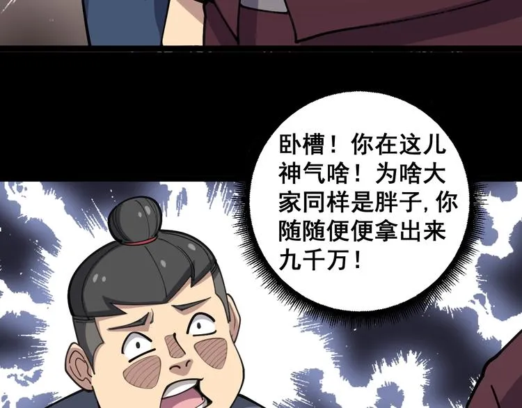 第23话：有点可爱！ 第37页