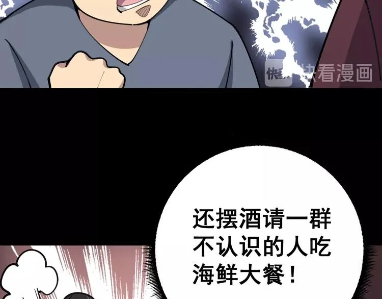 第23话：有点可爱！ 第38页