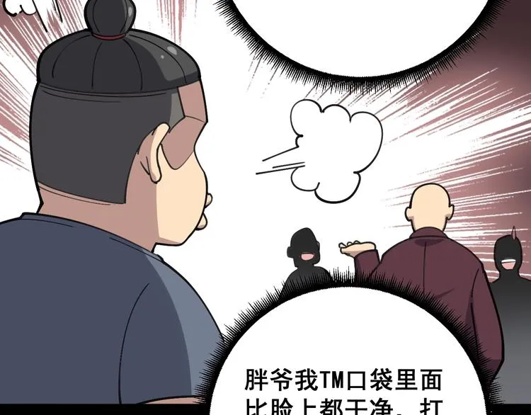 第23话：有点可爱！ 第39页