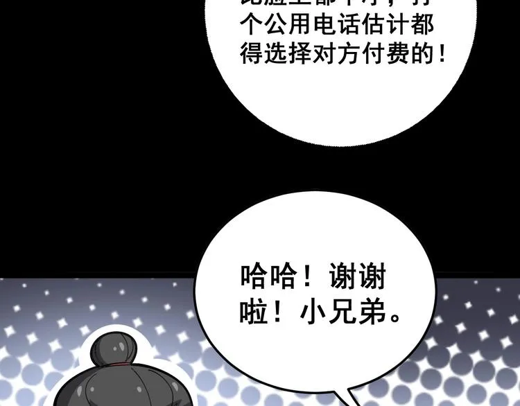 第23话：有点可爱！ 第40页