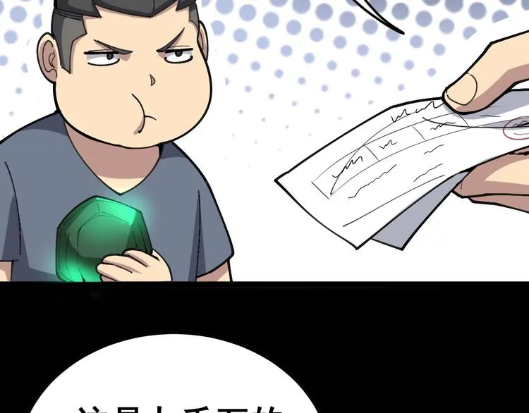 第23话：有点可爱！ 第41页