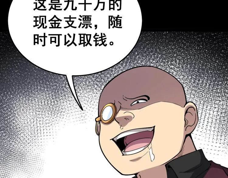 第23话：有点可爱！ 第42页