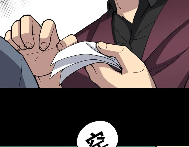 第23话：有点可爱！ 第43页