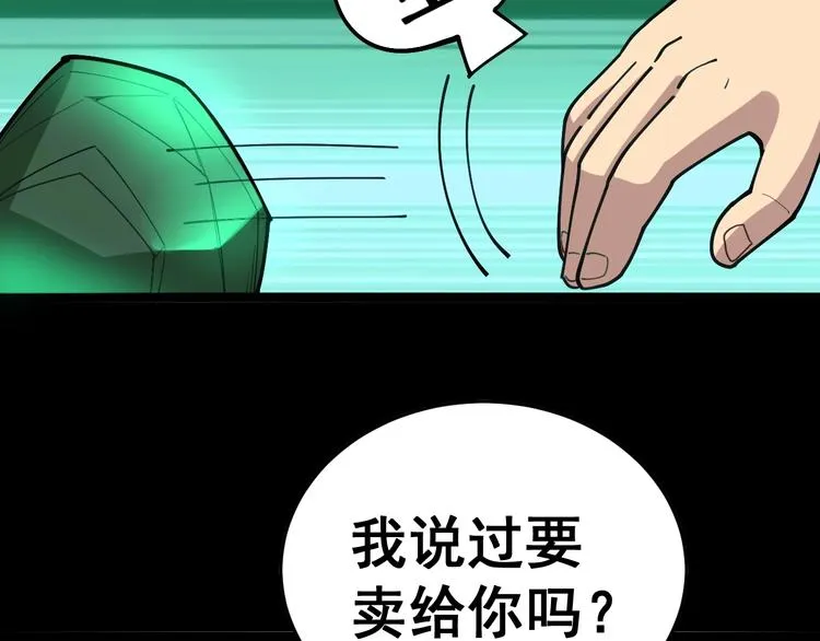 第23话：有点可爱！ 第44页