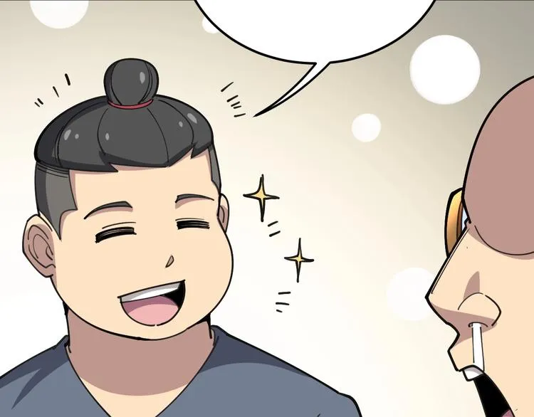 第23话：有点可爱！ 第45页