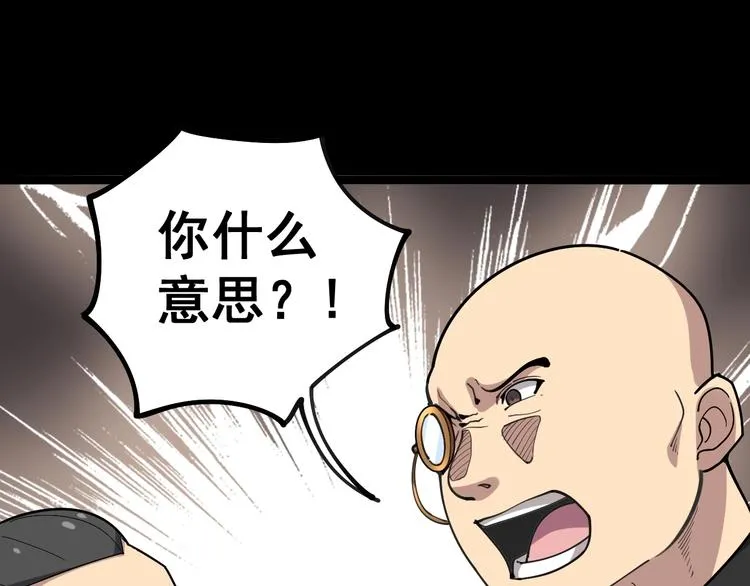 第23话：有点可爱！ 第49页