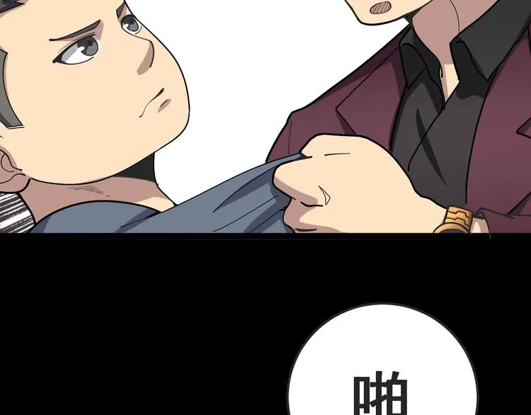 第23话：有点可爱！ 第50页