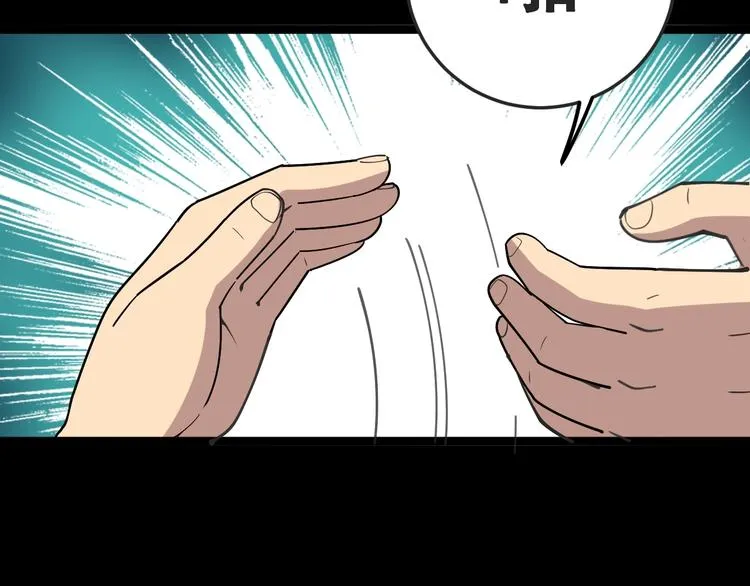 第23话：有点可爱！ 第51页