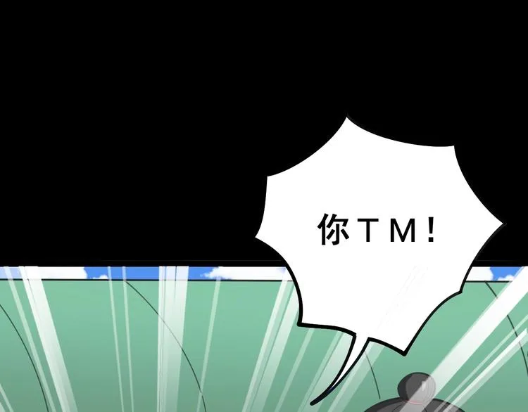 第23话：有点可爱！ 第56页