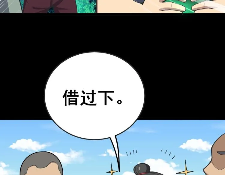 第23话：有点可爱！ 第58页