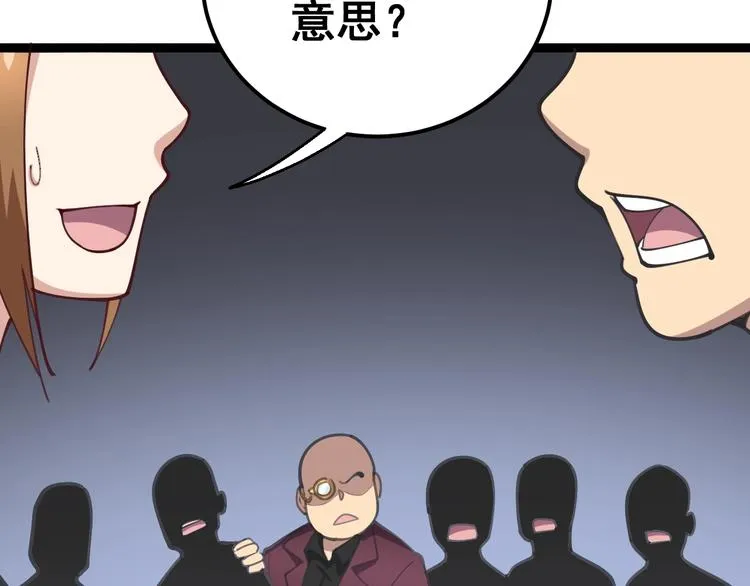 第23话：有点可爱！ 第70页