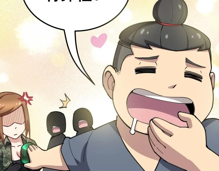 第23话：有点可爱！ 第80页