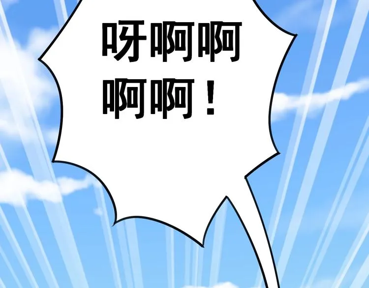第23话：有点可爱！ 第84页