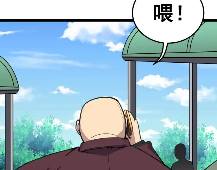 第23话：有点可爱！ 第88页