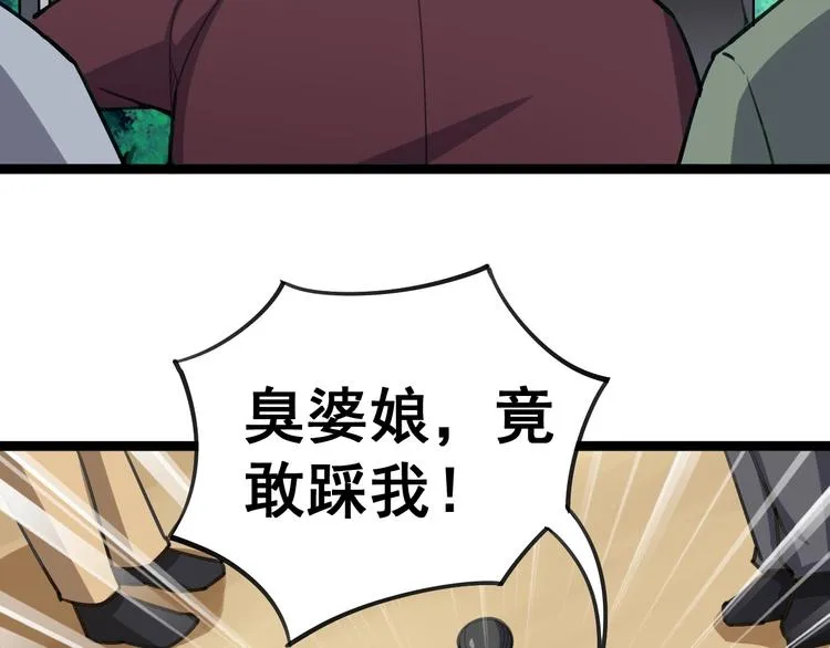第23话：有点可爱！ 第89页