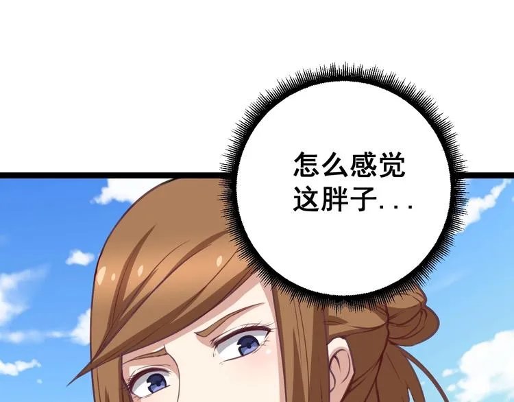 第23话：有点可爱！ 第91页