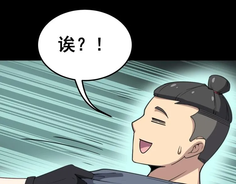 第23话：有点可爱！ 第93页