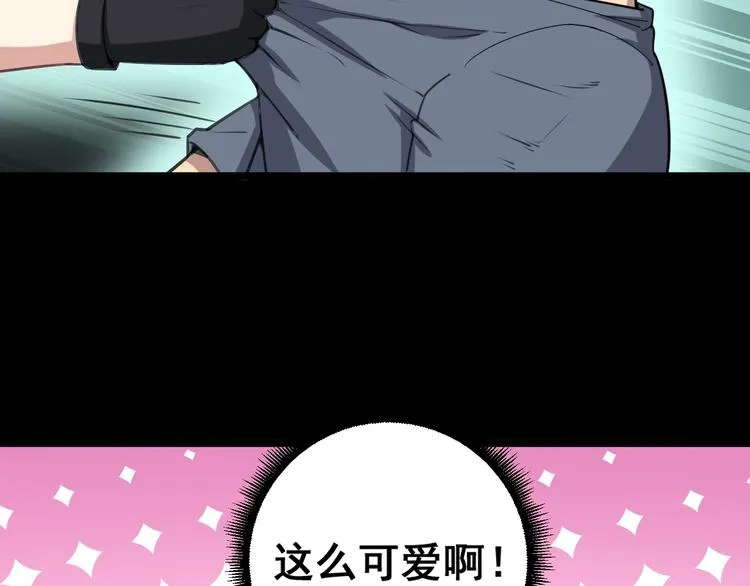 第23话：有点可爱！ 第94页