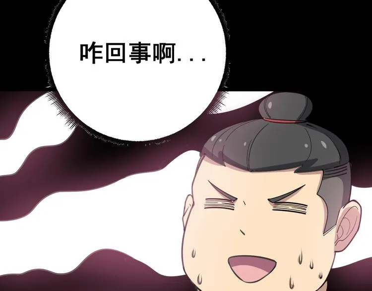 第23话：有点可爱！ 第97页