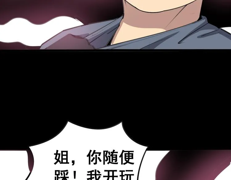 第23话：有点可爱！ 第98页