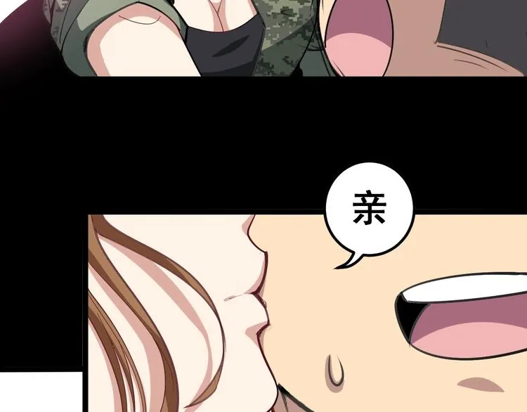 第23话：有点可爱！ 第100页