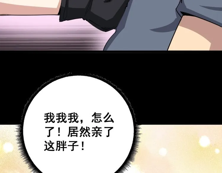 第23话：有点可爱！ 第105页