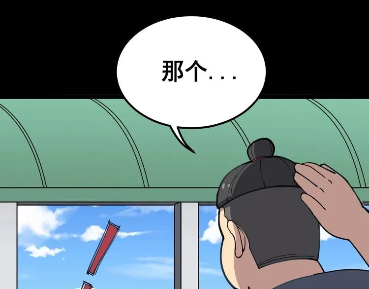 第23话：有点可爱！ 第108页