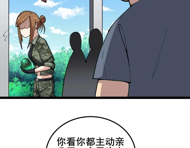 第23话：有点可爱！ 第109页
