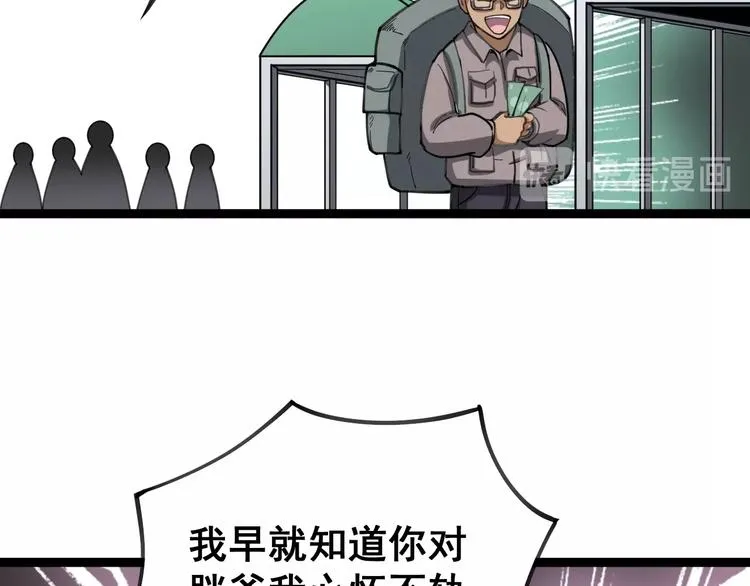 第23话：有点可爱！ 第112页