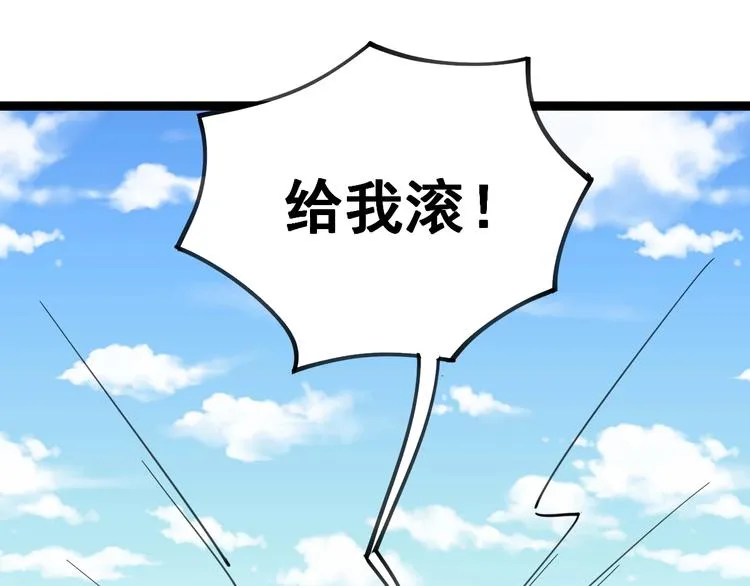 第23话：有点可爱！ 第115页