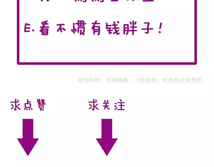 第23话：有点可爱！ 第121页